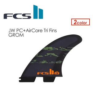 FCS2 エフシーエス トライフィン ジュリアン・ウィルソン PC エアコア/FCSII JW PC+AirCore Tri Set GROM｜surfer