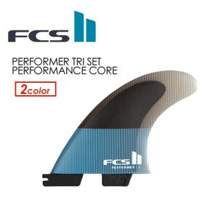 送料無料 FCS2 エフシーエス トライフィン パフォーマンスコア/FCSII PERFORMER PC TRI SET｜surfer