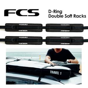 FCS エフシーエス サーフィン キャリア ラック カー用品/D-RING SOFT RACKS DOUBLE Dリング ソフトラック ダブル｜surfer