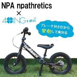 あすつく 自転車 4ING フォーイング 子供用 キッズ用 ストライダー 