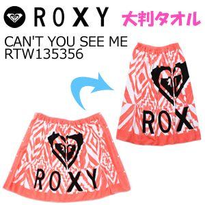 ROXY ロキシ― タオル 大判 ポンチョ 着替え/CAN'T YOU SEE ME RTW135356｜surfer