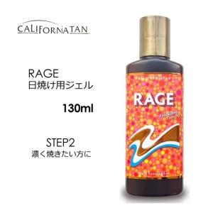 あすつく CALIFORNIATAN カルフォルニアタン 日焼け サンオイル ジェル/RAGE レイジ 日焼け用ジェル｜surfer