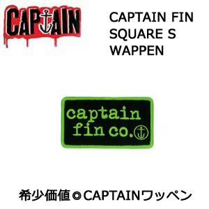 CAPTAINFIN キャプテンフィン ワッペン/CAPTAIN FIN SQUARE-S WAPPEN｜surfer