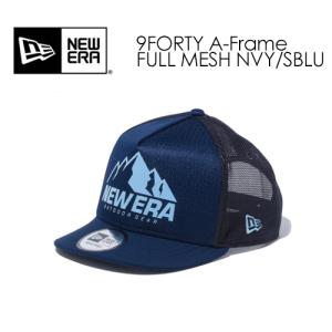 NEW ERA ニューエラ OUTDOOR アウトドア CAP キャップ 21ss/9FORTY A-Frame FULL MESH ショートバイザー フルメッシュ NVY/SBLU 12674633｜surfer