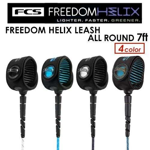FCS エフシーエス リーシュコード パワーコード レギュラー/FCS FREEDOM HELIX ...