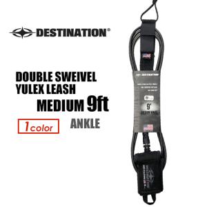 DESTINATION ディスティネーション リーシュコード ロング 足首用/DOUBLE SWEIVEL YULEX LEASH MEDIUM 9ft ANKLE｜surfer