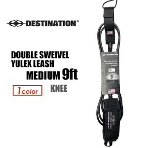 DESTINATION ディスティネーション リーシュコード ロング 膝用/DOUBLE SWEIVEL YULEX LEASH MEDIUM 9ft KNEE｜surfer