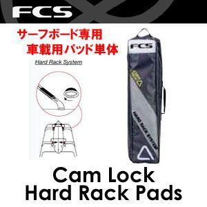 サーフィン キャリア ラック カー用品 FCS エフシーエス/Came Rock Hard Rack Pads｜surfer