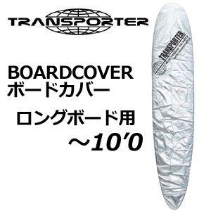 サーフボードケース ソフトケース TRANSPORTER トランスポーター デッキカバー/BOARD...