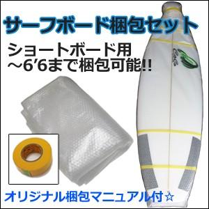 ★たけし★Komunity サーフ ボードケース　トリップ用 サーフボードケースもDb 「Surf Bag Single Board Short
