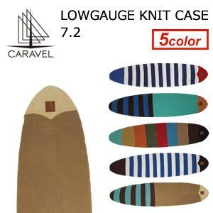CARAVEL カラベル ボードケース ニットケース レトロ オルタナティブ ミッドレングス ロング/LOWGAUGE KNIT CASE 7.2｜surfer