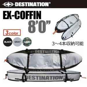 DESTINATION ディスティネーション サーフィン サーフボードケース トリップ 旅行/EX-COFFIN コフィン 8’0’’｜surfer