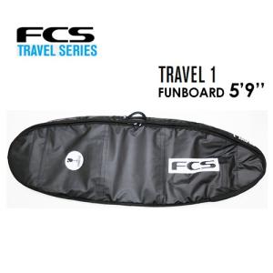 送料無料 FCS エフシーエス サーフボード シングル ハードケース トラベルシリーズ ファンボード/TRAVEL 1 FUNBOARD 5'9''｜surfer