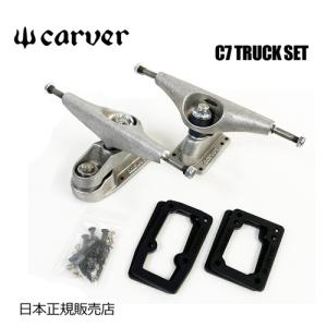 送料無料 Carver カーバー カーヴァー スケートボード トラック/Carver C7 Truck set トラックセット｜surfer