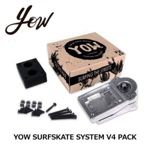 YOW meraki s5 スケートボードトラック 新品 YOW Meraki System Pack S5 – Yow-Surf