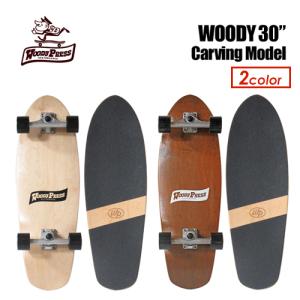 スケートボード サーフスケート 無地 スケボー コンプリート/WOODY PRESS 30" Carving カービングモデル｜surfer