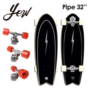 YOW SURFSKATE ヤウ サーフスケート スケボー コンプリート 2022/PIPE 32'' パイプライン｜surfer