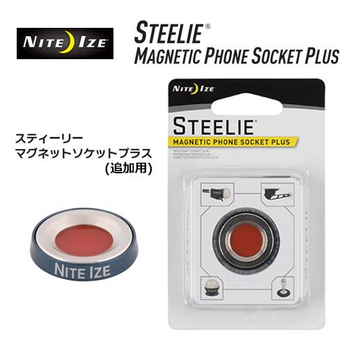 NITE IZE ナイトアイズ タブレット 携帯 ホルダー アタッチメント/STEELIE MAGN...