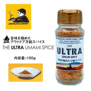 アウトドア キャンプ 料理 調味料 BBQ/THE ULTRA UMAMI SPICE 旨味を極めた万能スパイス 100gボトル