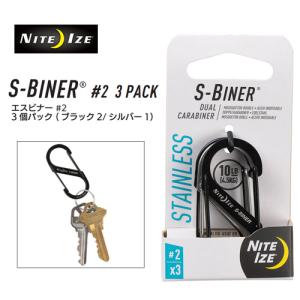 NITE IZE ナイトアイズ アウトドア キャンプ キーホルダー 便利/S-BINER STAINLESS エスビナーステンレス#2×3個パック｜surfer