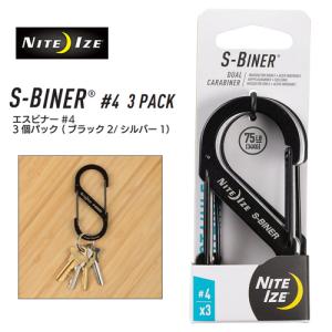 NITE IZE ナイトアイズ アウトドア キャンプ キーホルダー 便利/S-BINER STAINLESS エスビナーステンレス#4×3個パック｜surfer