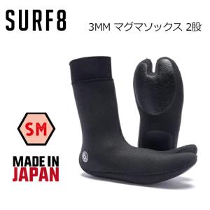 SURF8 SURF8（サーフエイト）3mm スプリットソール 中割れ 2025モデル