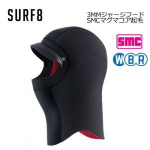 SURF8 キャップ ヘッドキャップ サーフィン 防寒 グッズ サーフエイト