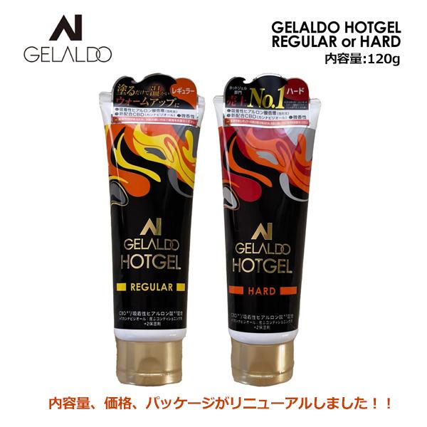 防寒対策 ホットジェル リニューアル/GELALDO ジェラルド HOTGEL 120g REGUL...