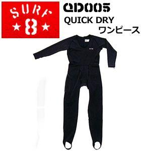 SURF8 サーフィン ウェットスーツ インナー 起毛 防寒 グッズ 冬用