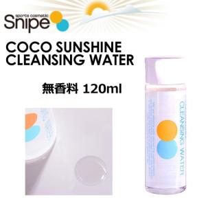 Snipe スナイプ 日焼け止め 紫外線対策 UV REEFSAFE メール便対応可