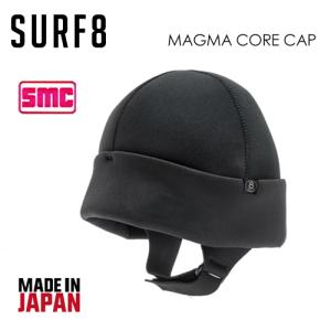 SURF8 サーフエイト 防寒対策 キャップ フード 日本製/MAGMA CORE BEANIE マグマコアビーニー SMC 83F3C9｜surfer