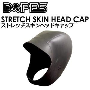 サーフィン ヘッドキャップ Dopes ドゥープス/ストレッチスキンヘッドキャップ｜surfer