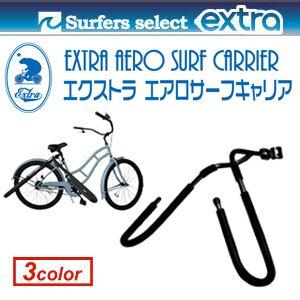 送料無料 EXTRA エクストラ キャリア ラック 自転車用サーフボード 