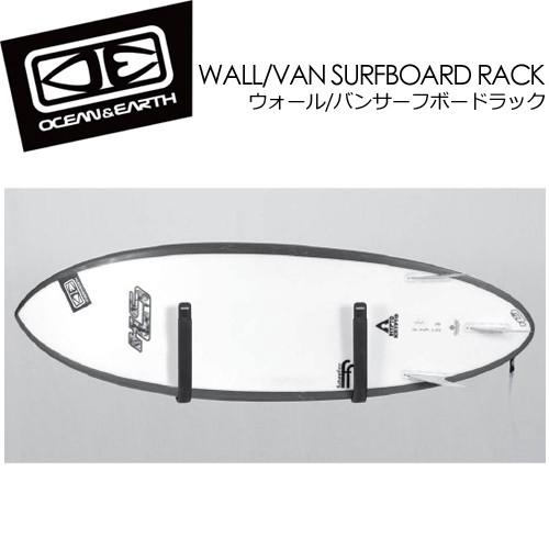 O&amp;E オーシャンアンドアース ボードラック/WALL VAN SURFBOARD RACK ウォー...