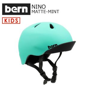 送料無料 正規品 bern バーン 子供用 ヘルメット スケボー スノボー 自転車 ジャパンフィット 限定カラー/NINO MATTE-MINT VISOR付 VJBMMNT｜surfer