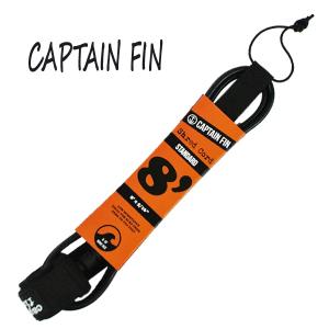 CAPTAIN FIN SHRED CORD 8x5/16 STANDARD BLACK LEASH CODE/リーシュコード サーフボード用 [返品、交換不可]｜surfingworld