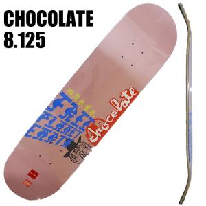 チョコレート スケートボード デッキ CHOCOLATE FERNANDEZ FREE PLANET EARTH 8.125 DECK  スケボーSK8 CB4450[返品、交換及びキャンセル不可]｜surfingworld