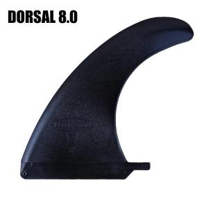 DORSAL/ドーサル CLASSIC TEMPLATE CENTER SINGLE FIN BLACK 8.0 ロングボードフィン/シングルフィン[返品、交換不可]｜surfingworld