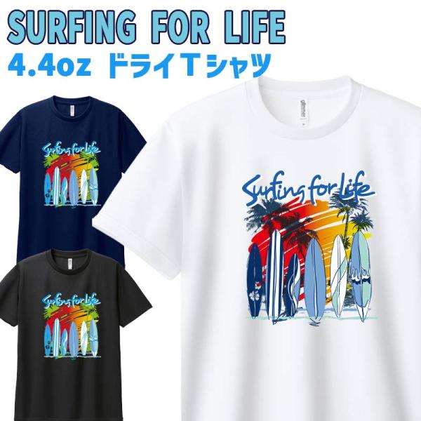 半袖ドライＴシャツ 男女兼用 メンズ/レディース/キッズ 【SURFING FOR LIFE】サーフ...