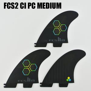 FCS2 CI トライフィン TRI アルメリック