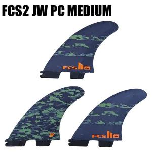 サーフィン フィン FCS II JW PC MEDIUM ARMY CAMO TRI RETAIL FINS 