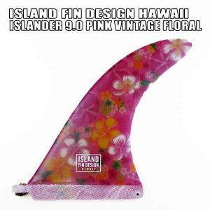 ISLAND FIN DESIGN HAWAII/アイランドフィンデザイン ISLANDER PINK VINTAGE FLORAL 9.0  花柄ハイビスカス ロングボード[返品、交換及びキャンセル不可]