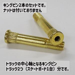 SW オリジナル KING PIN 中空 キン...の詳細画像3