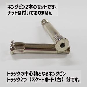 SW オリジナル KING PIN 中空 キン...の詳細画像3