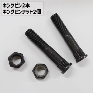 SW オリジナル KING PIN NUTS ...の詳細画像4