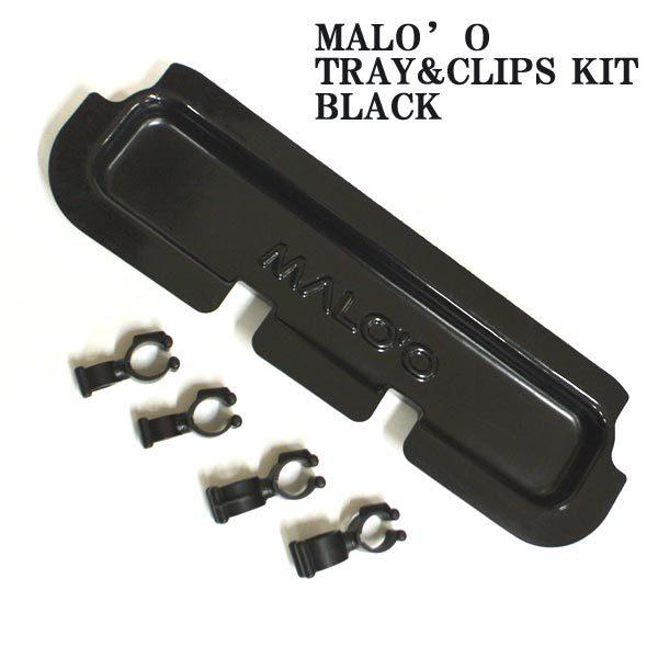 在庫処分セール！MALO'O DRYRACK TRAY &amp; CLIPS KIT BLACK ドライラ...