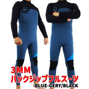 SBART ウェットスーツ メンズ 3ミリ フルスーツ バックジップ ブルーグレー/ブラック BACK ZIP 男性用[サイズのある場合は交換可能 返品キャンセル一切不可]｜surfingworld