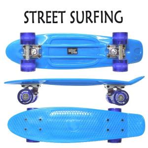 値下げしましたSTREET SURFING/ストリートサーフィン PLASTIC CRUISER BEACH BOARD GLOW BLUE 6.3x22.5 蓄光 光るウィール