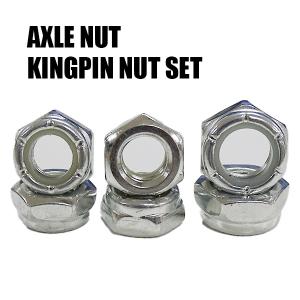 SW AXLE＆KINGPIN NUTS/アクセルナット4個 キングピンナット2個 SILVER スケートボード1台分セット 工具別売り 2022[返品、交換不可]