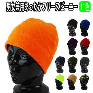 在庫処分！ニット帽 フリース ビーニー BEANIE 男女兼用 裏起毛 防寒 無地 帽子 フリーサイズ SNOW  贈り物 雪遊び キャップ ハット スノボ｜surfingworld